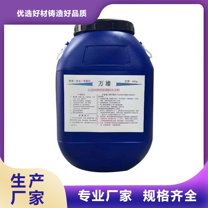 PEO水性防腐防水涂料質(zhì)量安心優(yōu)選廠商彈性重防腐特種涂料