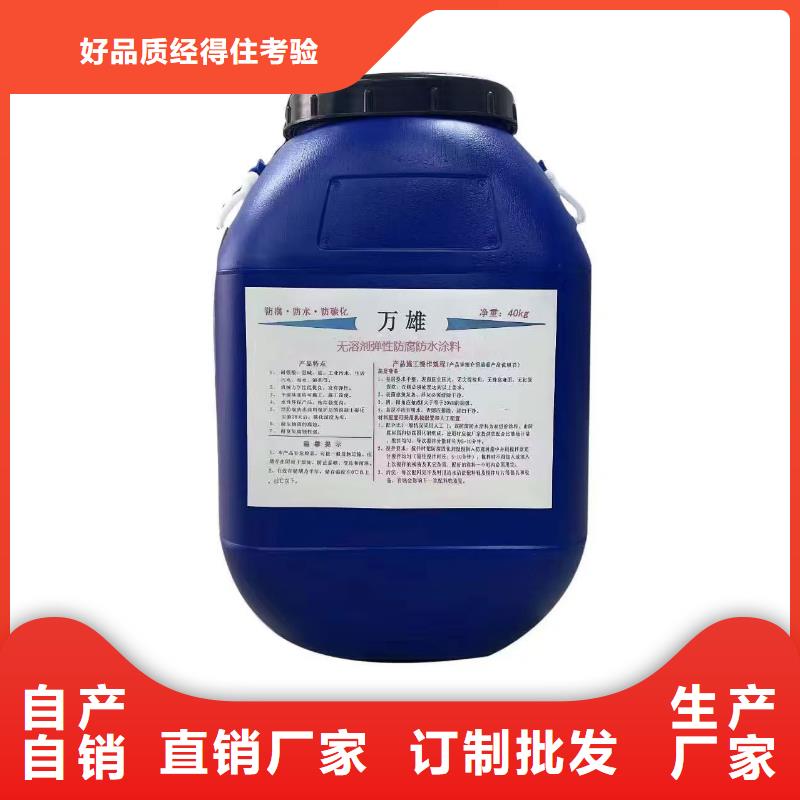PEO水性防腐防水涂料值得信赖实力工厂VRA-II型混凝土结构防腐防水涂料