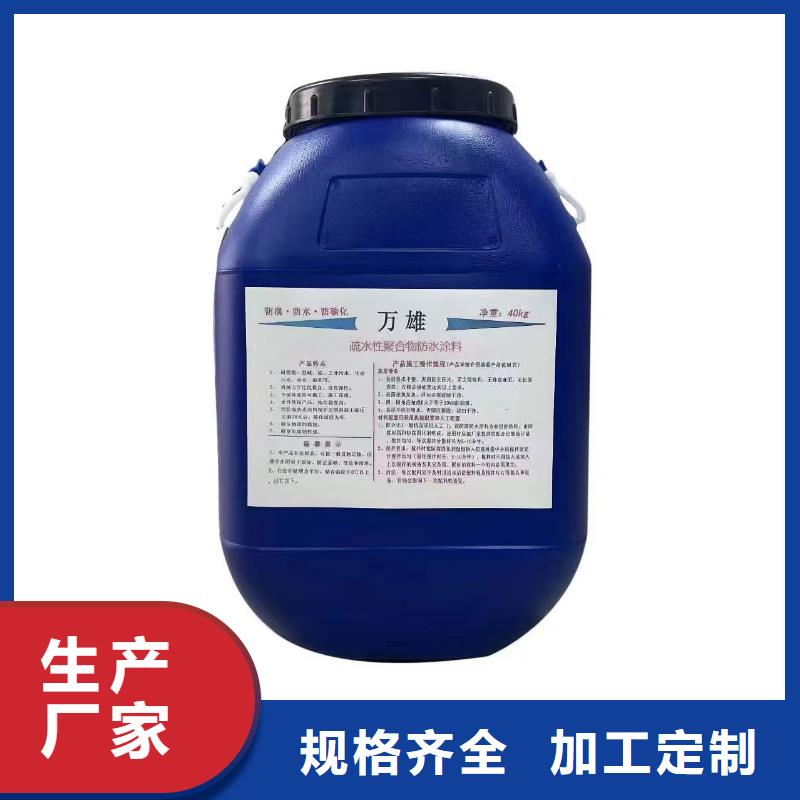 渗透结晶防水涂料满足您多种采购需求免费询价环氧煤沥青漆加强防腐