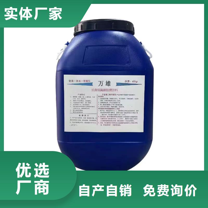 水性渗透型防腐蚀涂料直营货到付款乙烯基酯混凝土结构防腐防水涂料