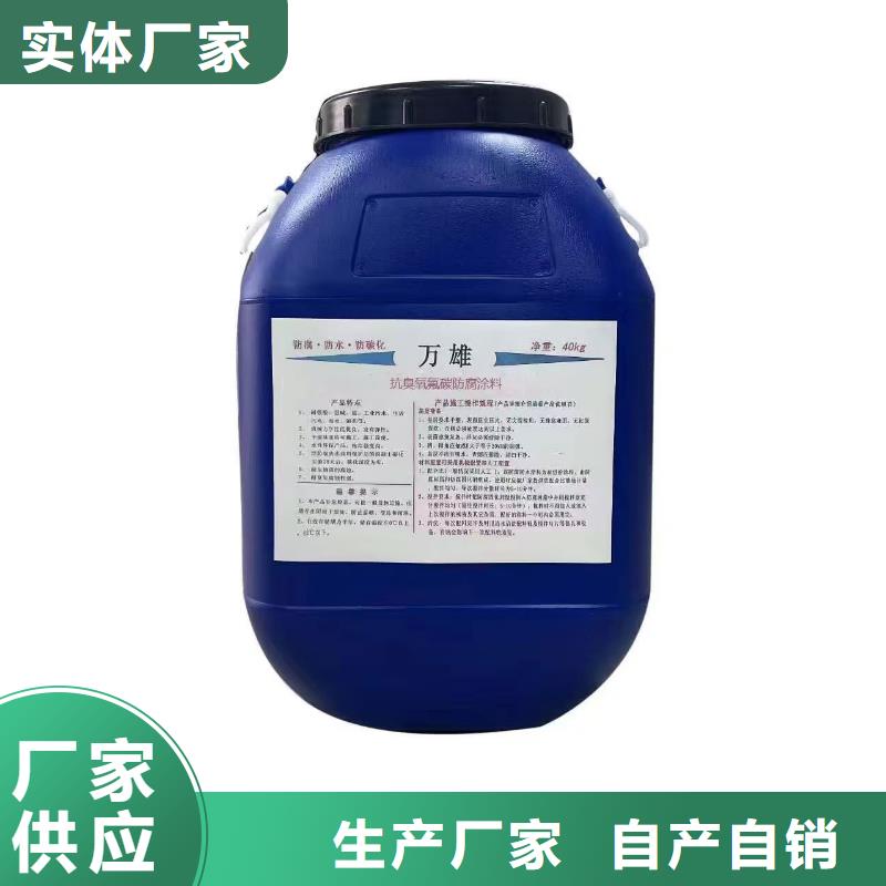 厚浆型乙烯基酯防腐防水涂料质保一年规格齐全抗臭氧氟碳防腐涂料