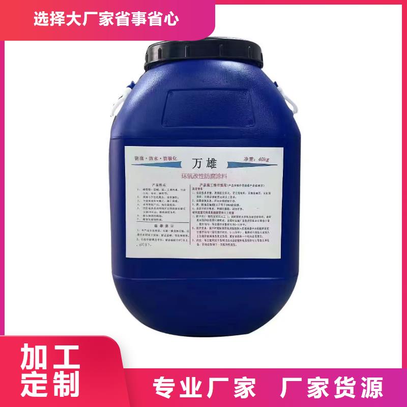 无溶剂弹性防腐防水涂料实体诚信经营优选厂商PEO高渗透纳米防腐防水涂料