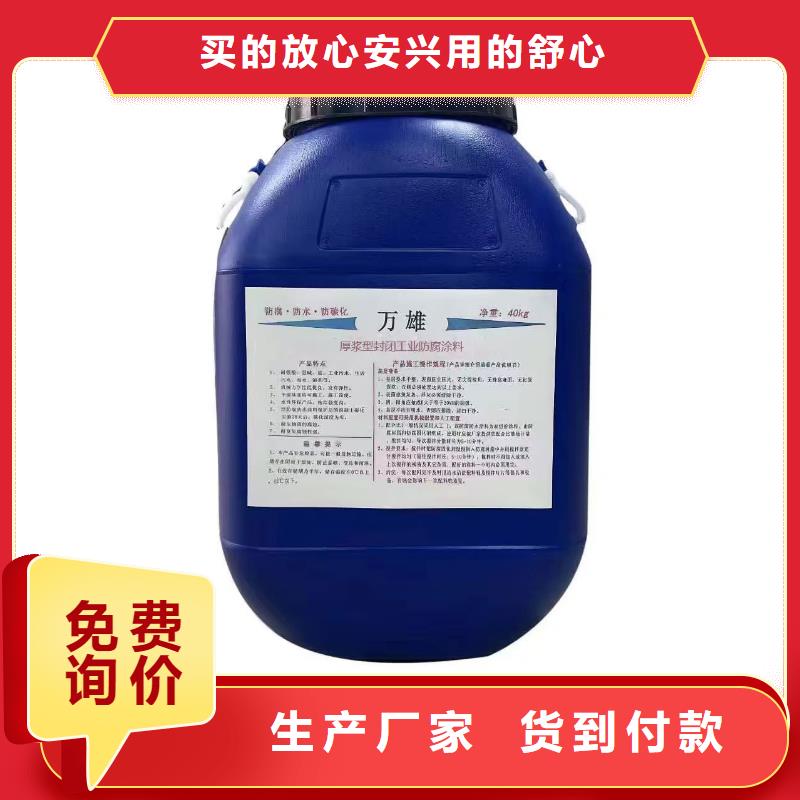 PEO耐紫外线防水涂料实力优品加工VRA-II型混凝土结构防腐防水涂料