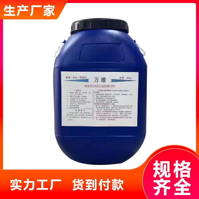 SBR改性沥青桥面防水涂料实地大厂量大从优高渗透性环氧改性防水防腐涂料