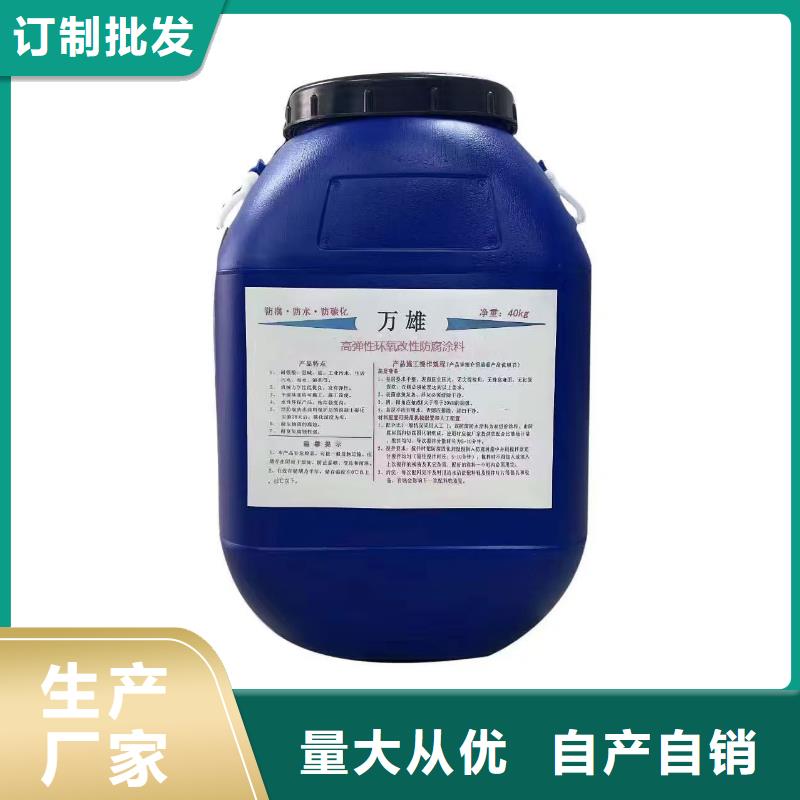 EMA-II型防腐防水涂料本地配送免費(fèi)詢價(jià)LM復(fù)合防腐防水涂料