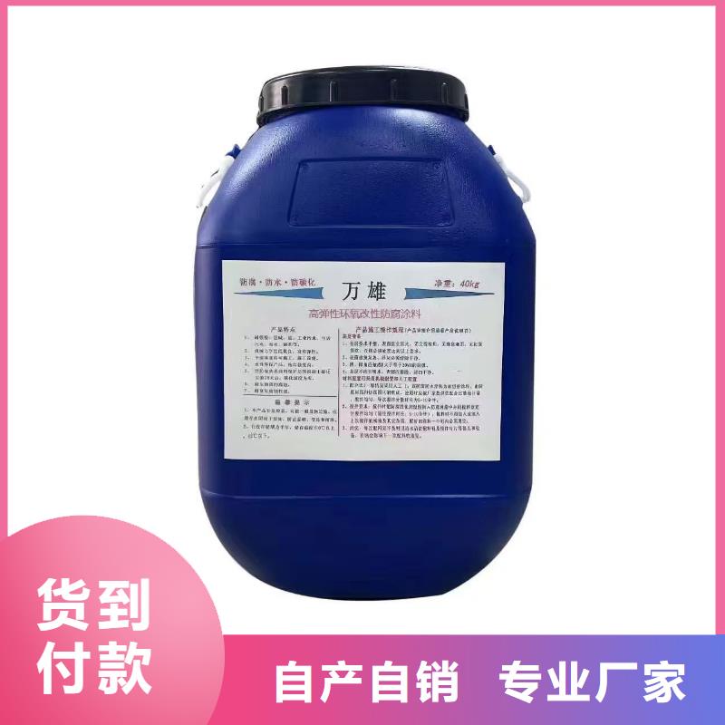PEO耐紫外线防水涂料实力优品加工VRA-II型混凝土结构防腐防水涂料