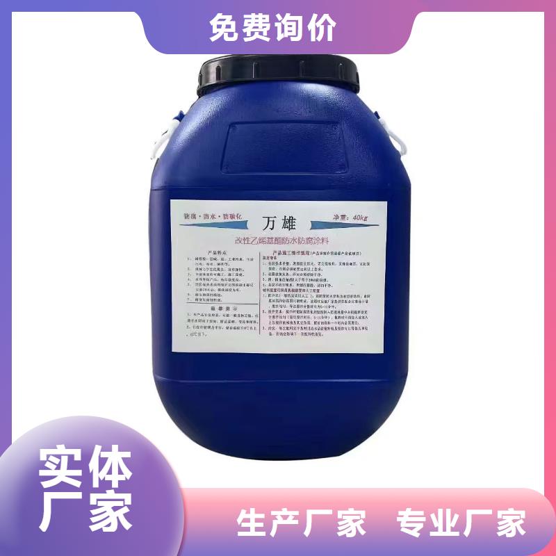 改性乙烯基酯防水防腐涂料海量货源免费寄样VRA1001型乙烯基酯防腐防水涂料