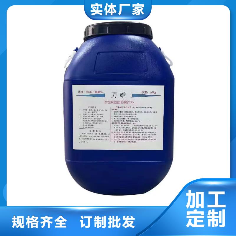PEO水性防腐防水涂料值得信赖实力工厂VRA-II型混凝土结构防腐防水涂料
