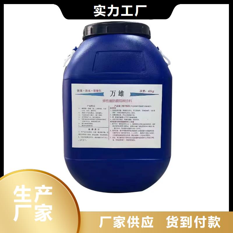PEO彈性聚氨酯耐酸堿耐紫外線防腐防水涂料精選免費(fèi)詢價(jià)