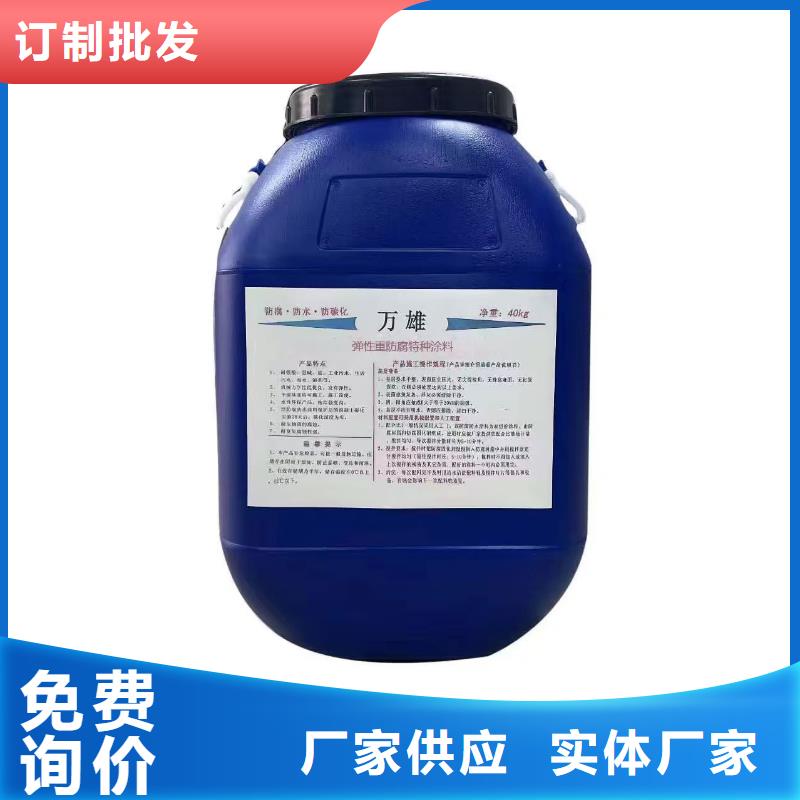 反应型弹性防腐有机防水涂料专业品质实力工厂VRA—2型水性聚酯复合防腐防水涂料