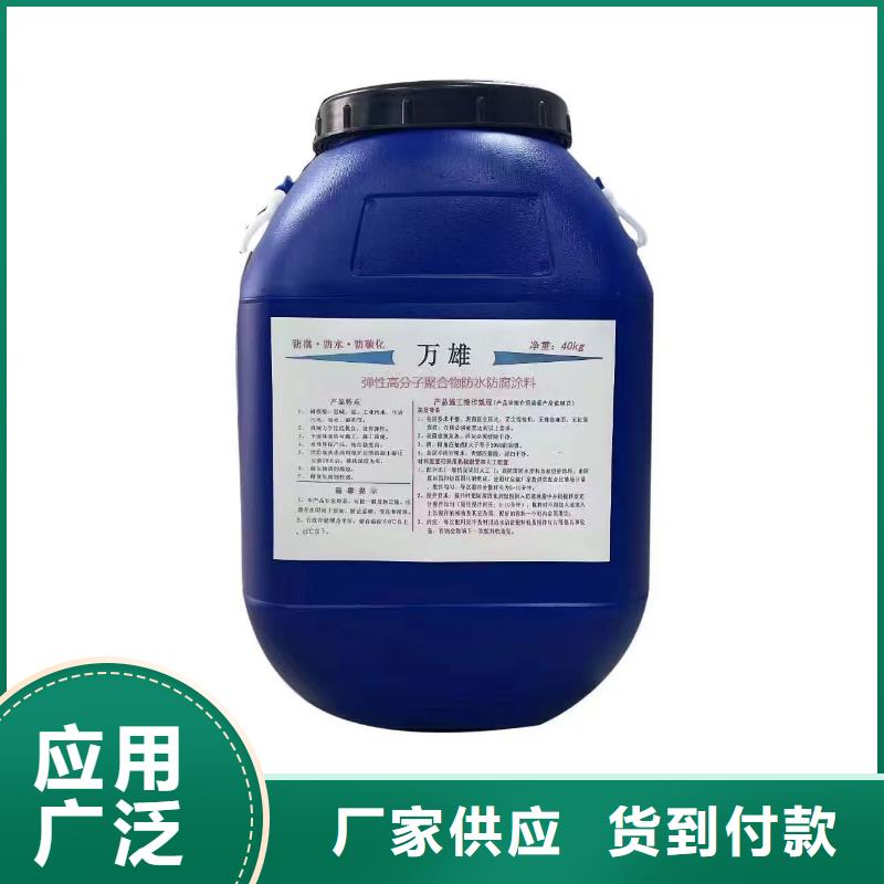 乙烯基酯厚浆型防腐防水涂料来电咨询优选厂商PEO柔性防水防腐涂料