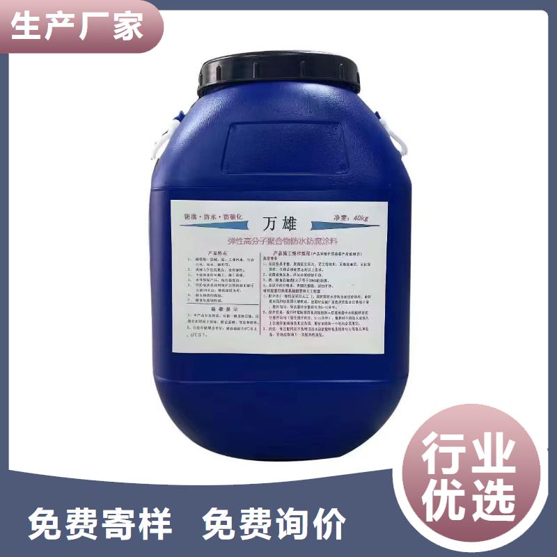 无溶剂弹性防腐防水涂料实体诚信经营优选厂商PEO高渗透纳米防腐防水涂料