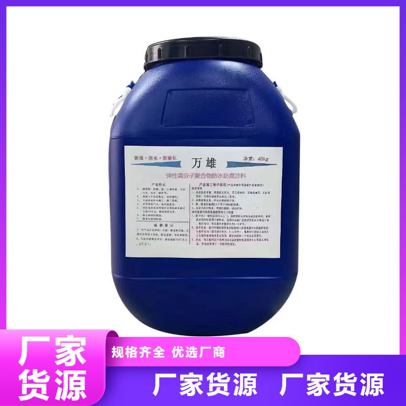 PEO水性防腐防水涂料質(zhì)量安心優(yōu)選廠商彈性重防腐特種涂料