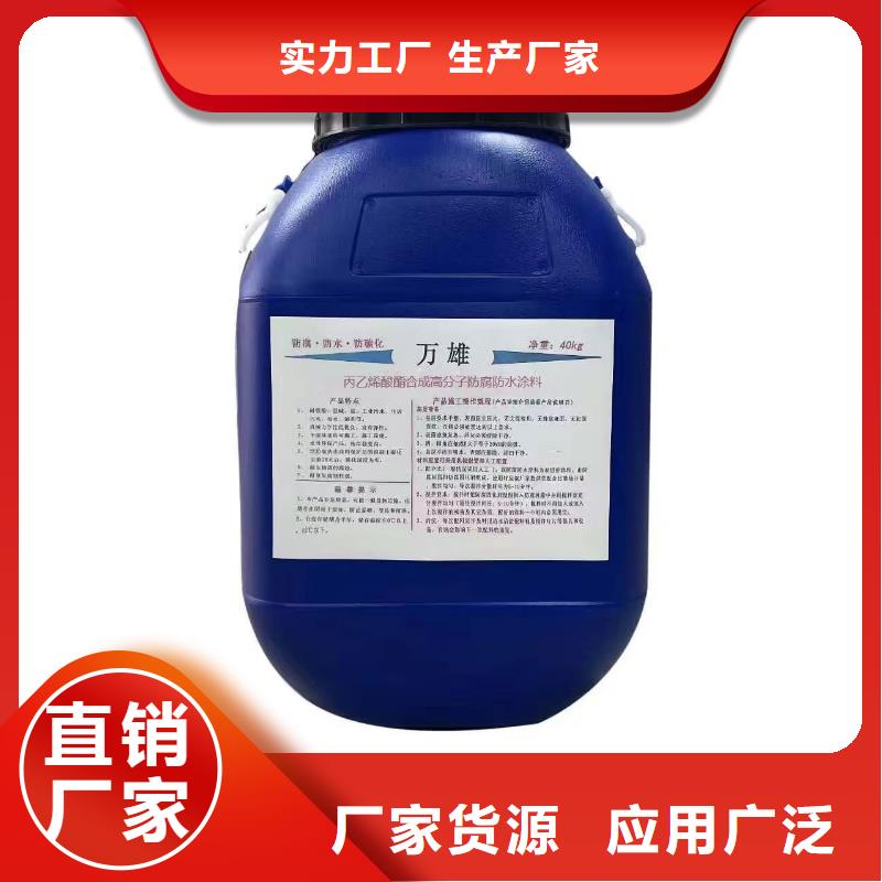 AE-2-5水性沥青基桥面防水涂料性能稳定应用广泛PEO水性聚氨酯防腐涂料