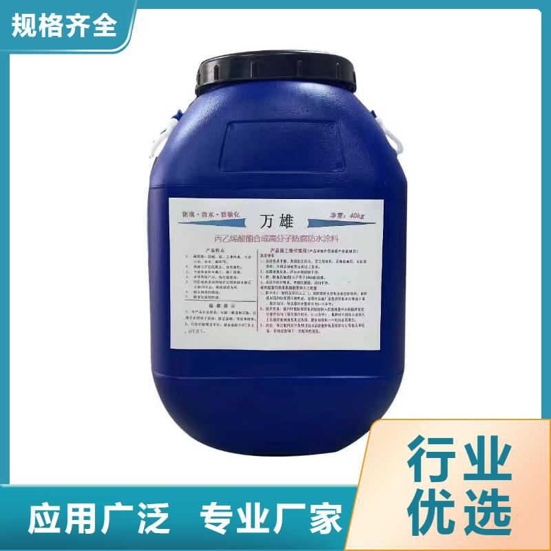 渗透结晶防水涂料售后无忧批发环氧煤沥青漆防腐涂料