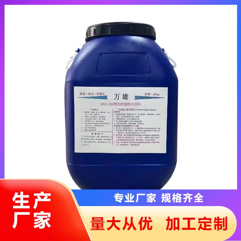PEO水性防腐防水涂料实力厂商货源