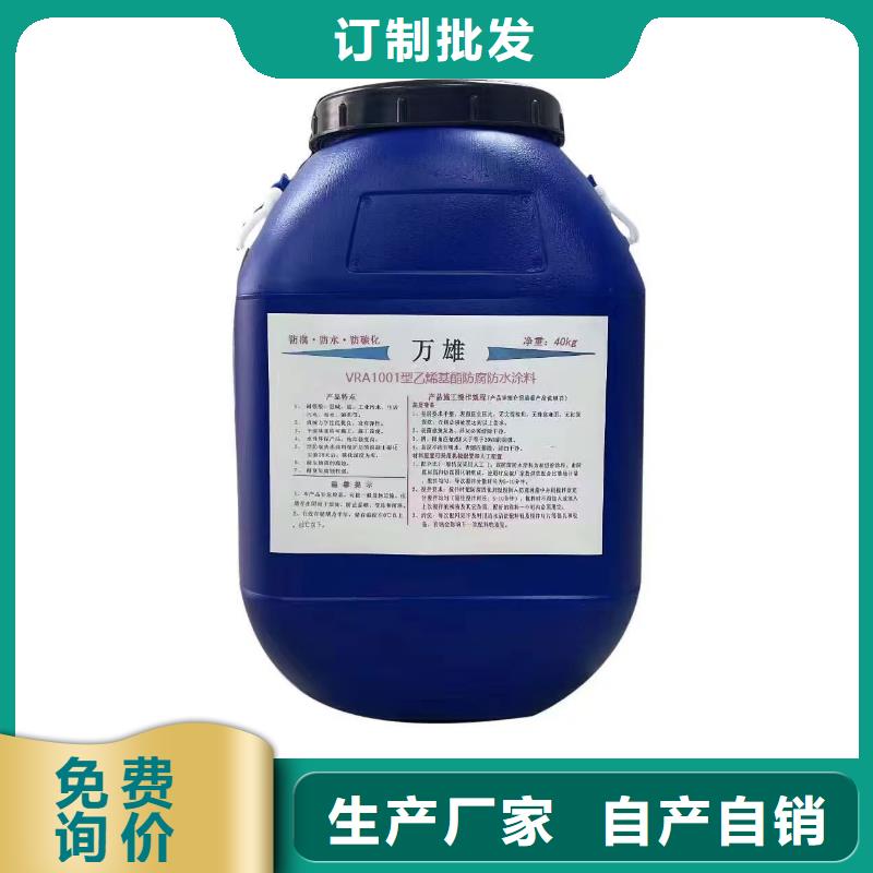 VRA1001型复合防腐防水涂料实力大厂家生产厂家LV高分子聚合物防水防腐涂料