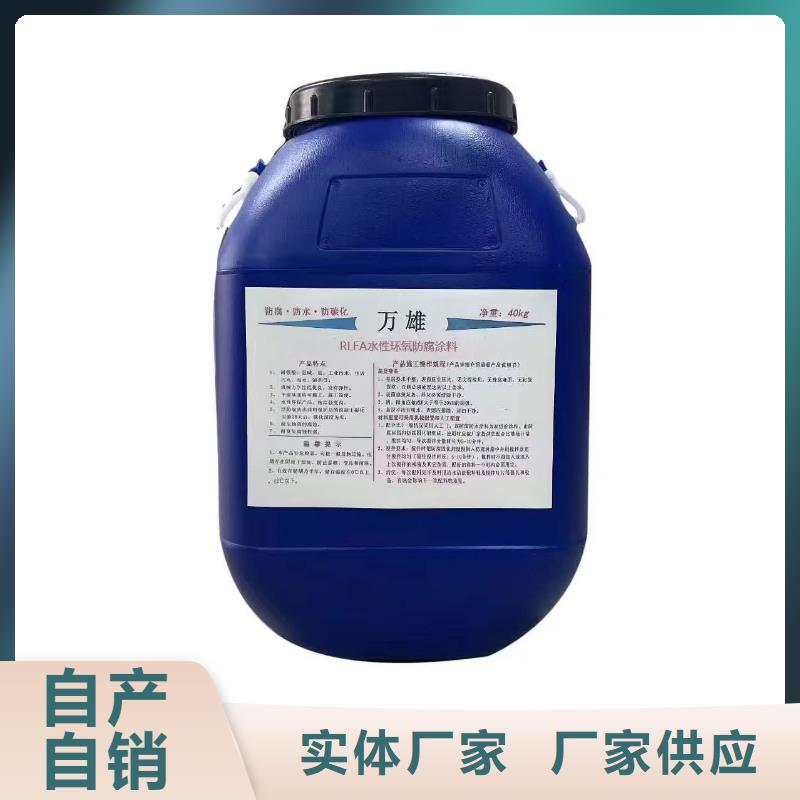 水性渗透型防腐蚀涂料直营货到付款乙烯基酯混凝土结构防腐防水涂料
