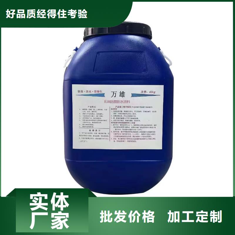 反应型弹性防腐有机防水涂料专业品质实力工厂VRA—2型水性聚酯复合防腐防水涂料