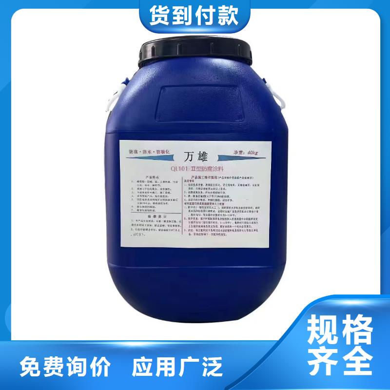 PEO水性防腐防水涂料值得信赖实力工厂VRA-II型混凝土结构防腐防水涂料