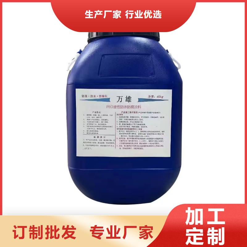 PEO水性滲透結晶型防水防腐涂料多種規(guī)格供您選擇自產自銷HM-1500橋面防水涂料