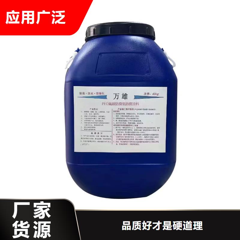 渗透型桥面防水溶剂型防水粘结剂以质量求生存实力工厂PEO水工高性能防水涂料