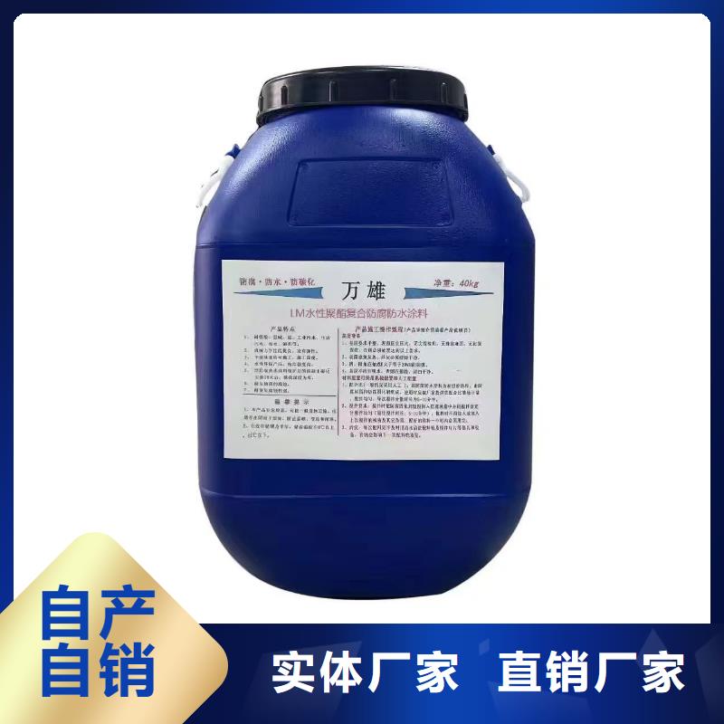 VRA1001型复合防腐防水涂料实力大厂家生产厂家LV高分子聚合物防水防腐涂料