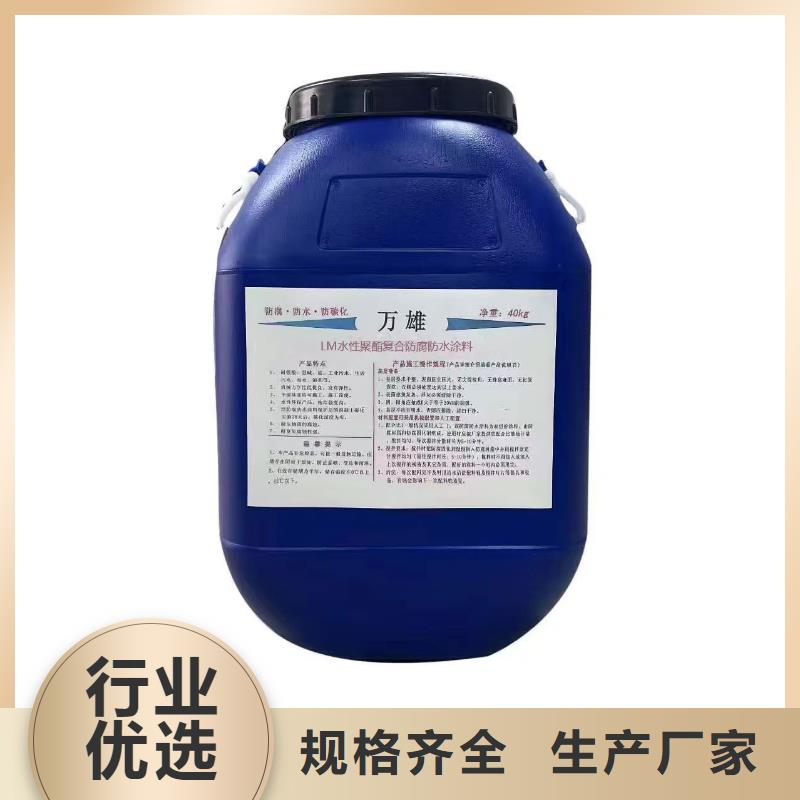 乙烯基酯混凝土结构防腐防水涂料一站式厂家订制批发VRA-LM复合防腐防水涂料