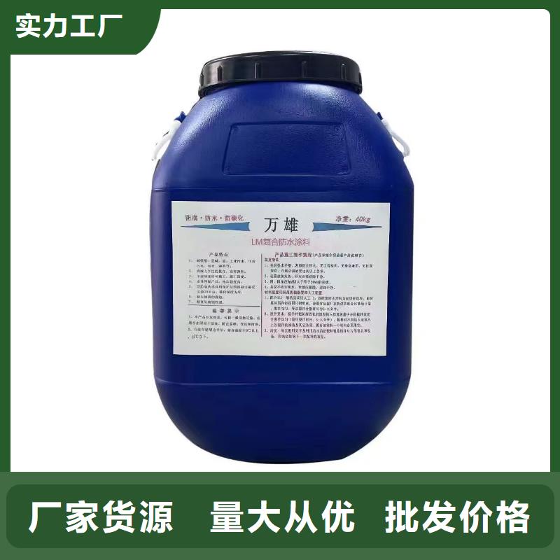 VRA1001型复合防腐防水涂料实力大厂家生产厂家LV高分子聚合物防水防腐涂料