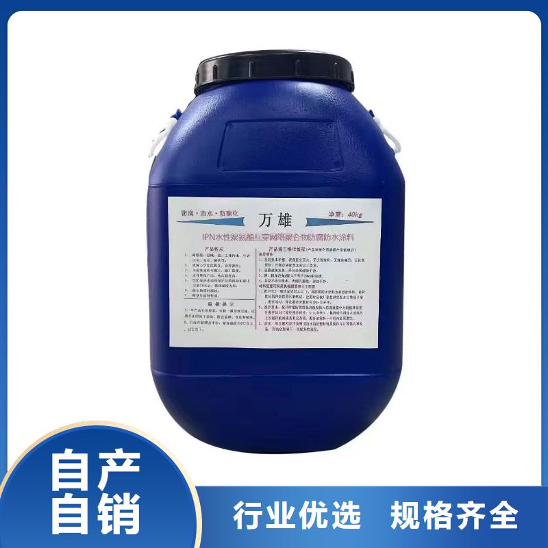 FM-复合防腐防水涂料安心购直销厂家丙烯酸共聚物基混凝土保护剂