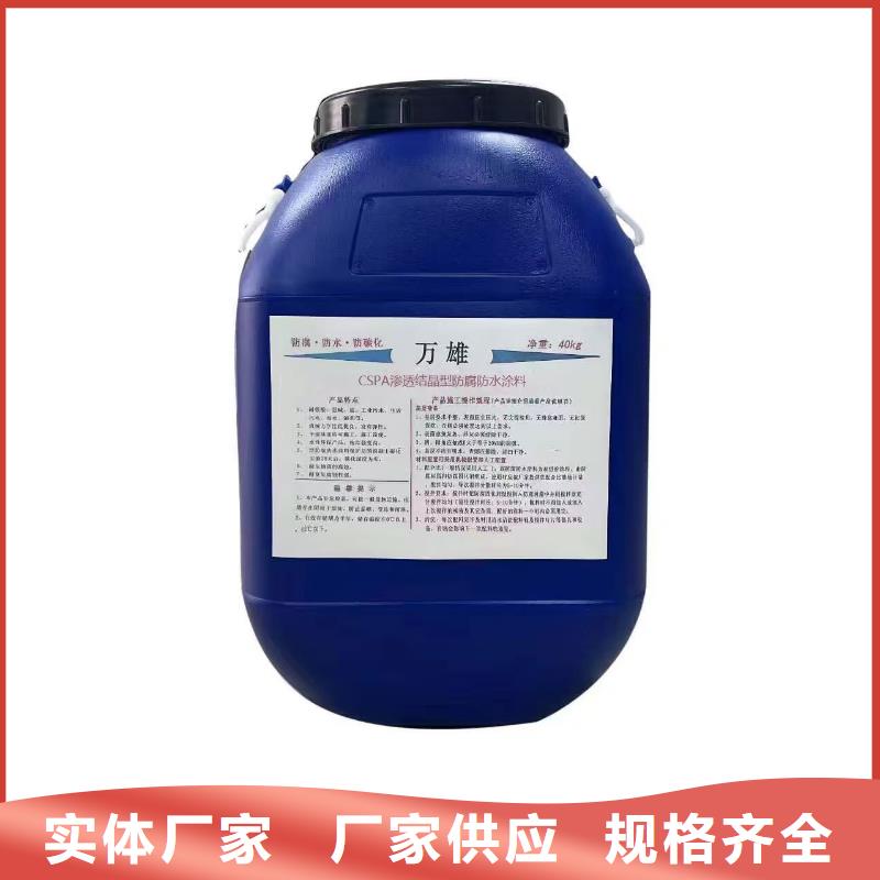 PEO水性防腐防水涂料值得信赖实力工厂VRA-II型混凝土结构防腐防水涂料