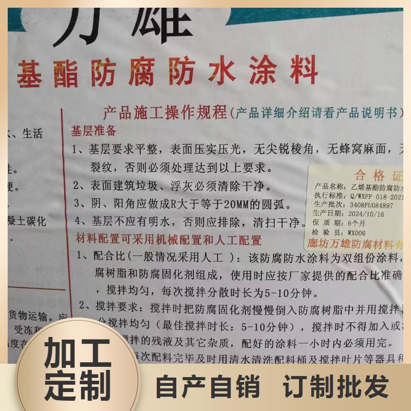VRA1001型复合防腐防水涂料实力大厂家生产厂家LV高分子聚合物防水防腐涂料
