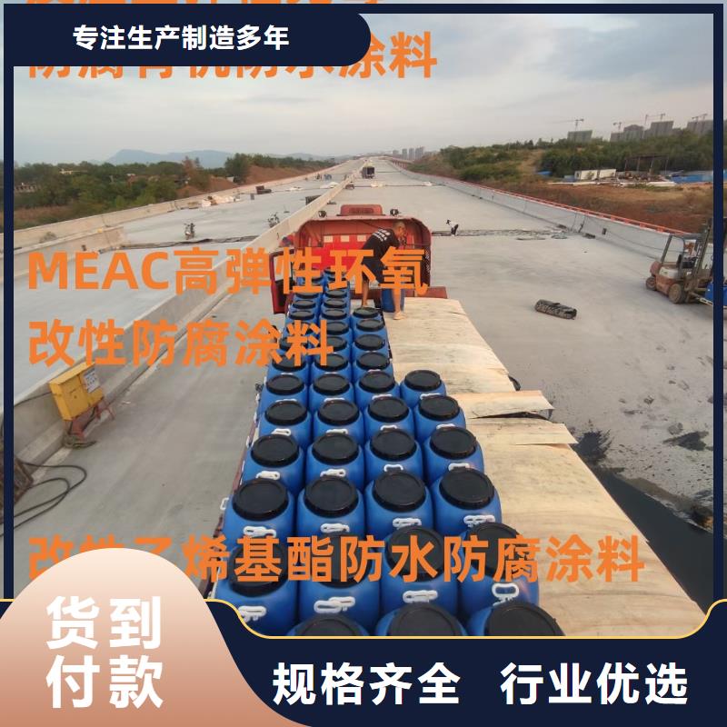 FBT-1500型路橋專用防水涂料實惠規格齊全MEAC高彈性環氧改性防腐涂料