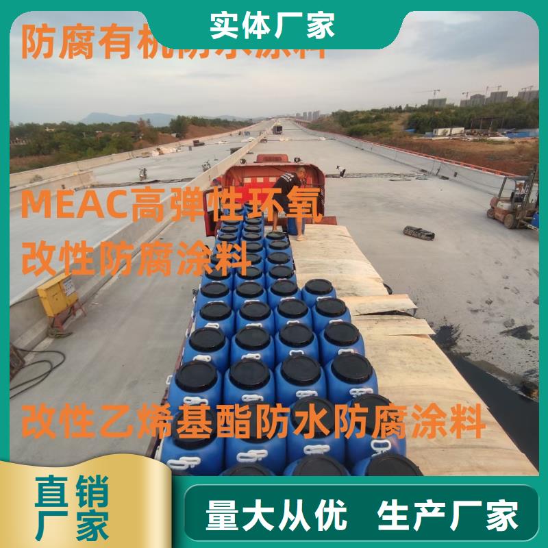 EMA-II型防腐防水涂料常年出售直銷廠家纖維增強(qiáng)型橋面防水涂料