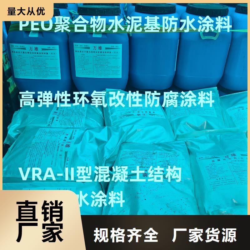 溶解型再生橡膠瀝青防水涂料嚴格把控質量加工PEO水性滲透結晶型防水防腐涂料