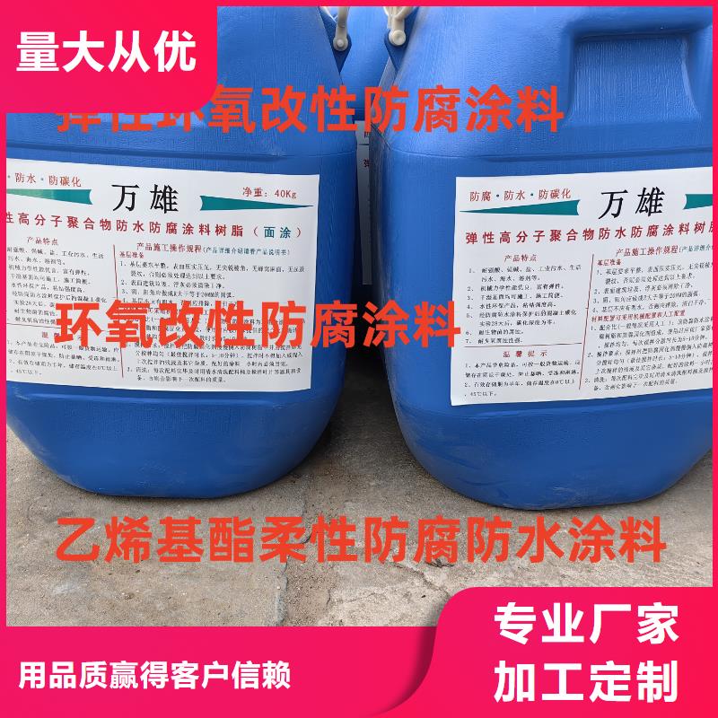 EMA彈性環(huán)氧改性防腐涂料無中間商廠家直銷批發(fā)疏水性聚合物防水涂料