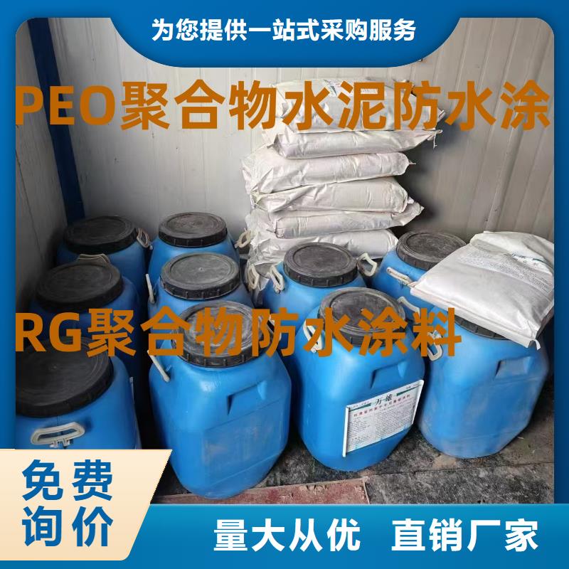 SKF合成高分子防水涂料耐根穿刺客戶信賴的廠家免費寄樣PEO高滲透納米防腐防水涂料