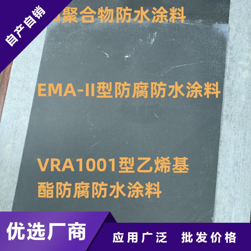 聚合物水泥基防水涂料實力廠家直銷應用廣泛VRA1001型復合防腐防水涂料