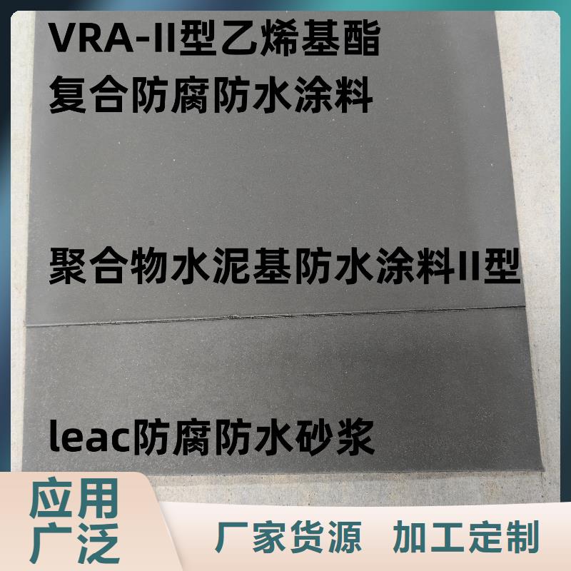 聚合物防腐砂漿優(yōu)選貨源應(yīng)用廣泛S道橋用聚合物改性瀝青防水涂料