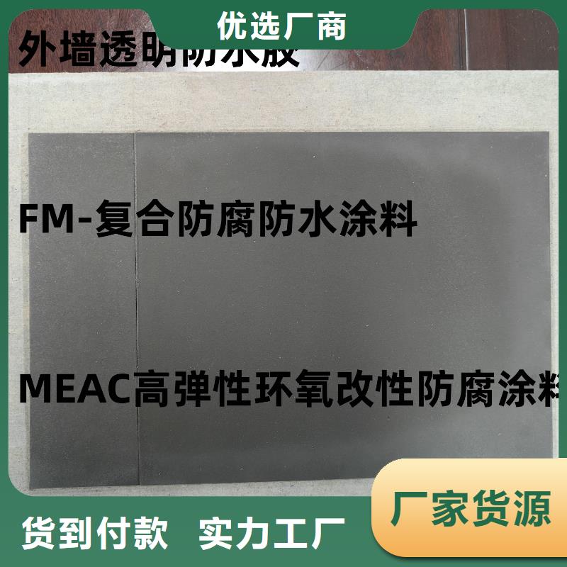 DBS聚合物改性瀝青防水涂料質優價廉規格齊全VRA-II型混凝土結構防腐防水涂料