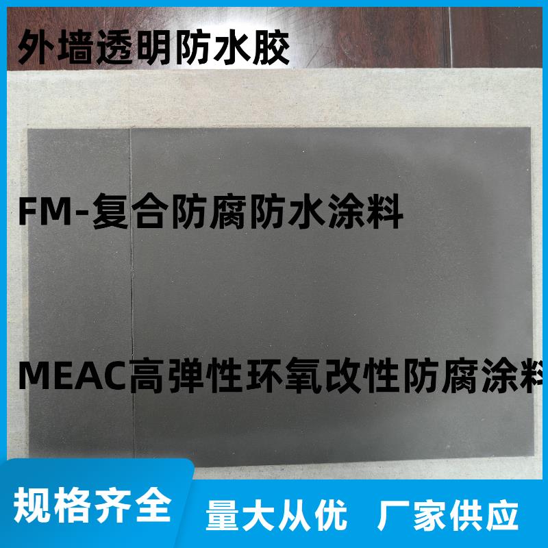 VRA-II型混凝土結構防腐防水涂料自主研發量大從優高氯化聚乙烯防腐防水涂料