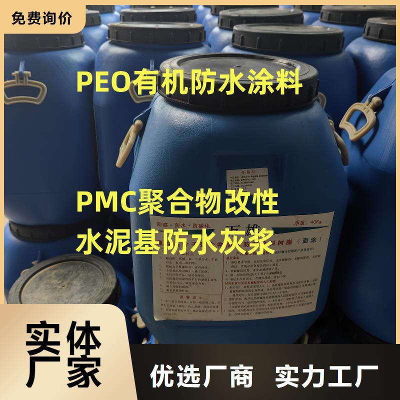 AMP-LM二階反應型橋面防水涂料好產品低自產自銷環氧水泥改性聚合物防水防腐涂料