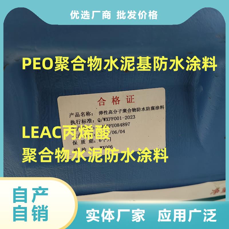 自閉型防水涂料工廠現(xiàn)貨供應(yīng)實力工廠