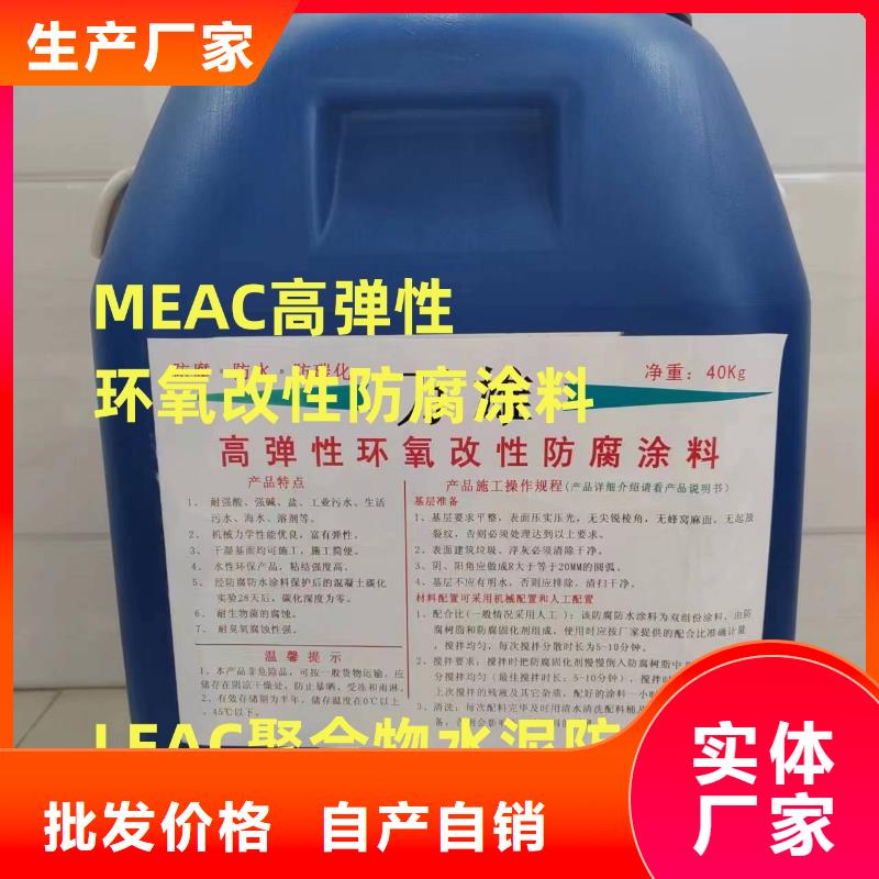 AMP-LM二階反應型橋面防水涂料好產品低自產自銷環氧水泥改性聚合物防水防腐涂料