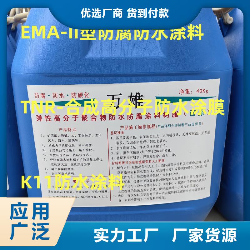 抗臭氧防紫外專用氟碳涂料實(shí)力廠家直銷生產(chǎn)廠家PEO彈性聚氨酯耐酸堿耐紫外線防腐防水涂料