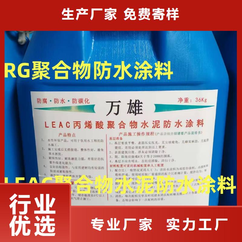 溶解型再生橡膠瀝青防水涂料廠家直銷規(guī)格多樣優(yōu)選廠商RLFA水性環(huán)氧防腐涂料