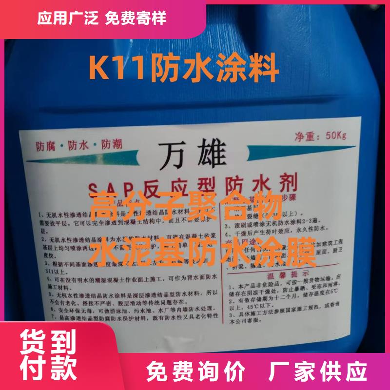 自閉型防水涂料工廠現(xiàn)貨供應(yīng)實力工廠