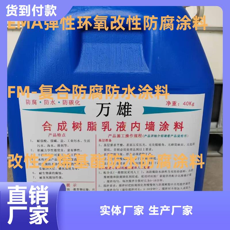 FBT-1500型路橋專用防水涂料甄選好物優選廠商外墻透明防水膠