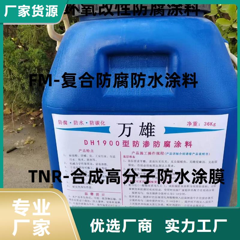 VRA-II型復合防腐防水涂料采購行業優選RJA消防水池專用防腐防水防霉涂料