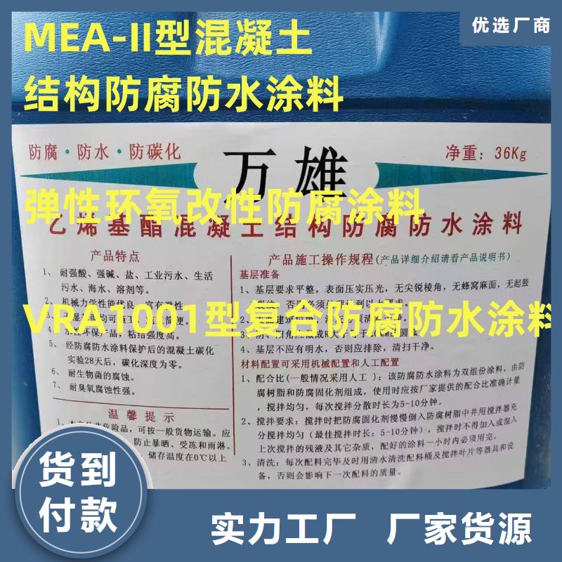 EMA-II型防腐防水涂料有優勢實力工廠
